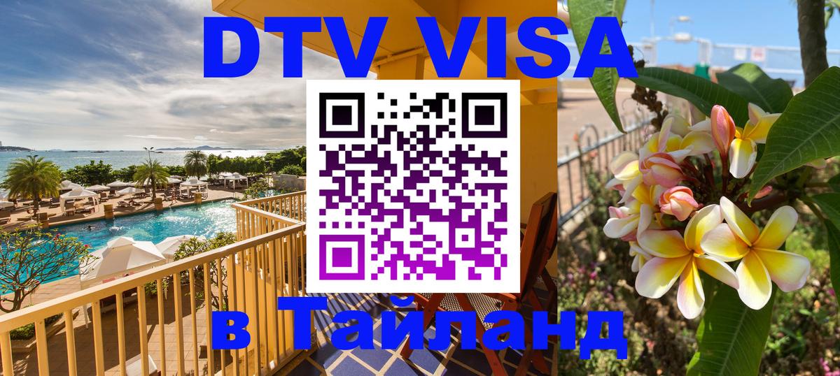 Сколько стоит DTV виза — актуальные цены, оформление даже без документов - 